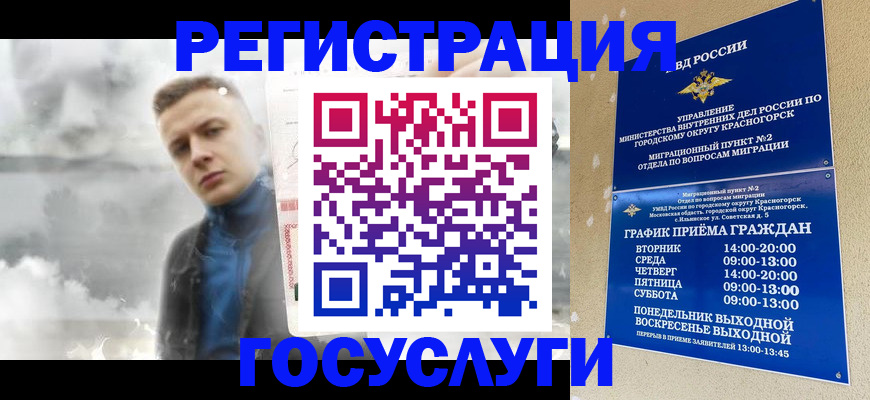 прописка штамп в Высоковске