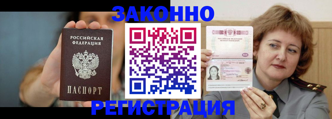 регистрация для школы в Высоковске