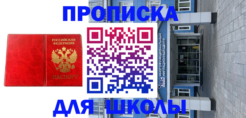 временная регистрация адрес в Высоковске